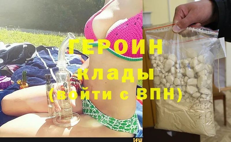 Героин Heroin  hydra как войти  Петровск-Забайкальский 