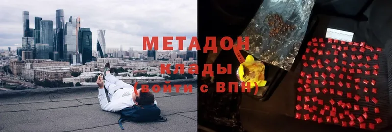 Метадон белоснежный Петровск-Забайкальский